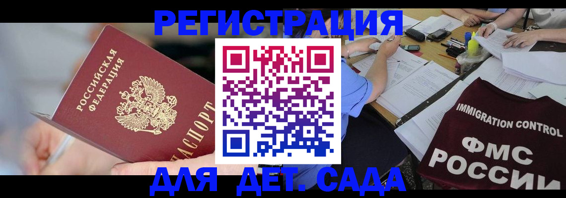 прописка для кредита в Егорьевске